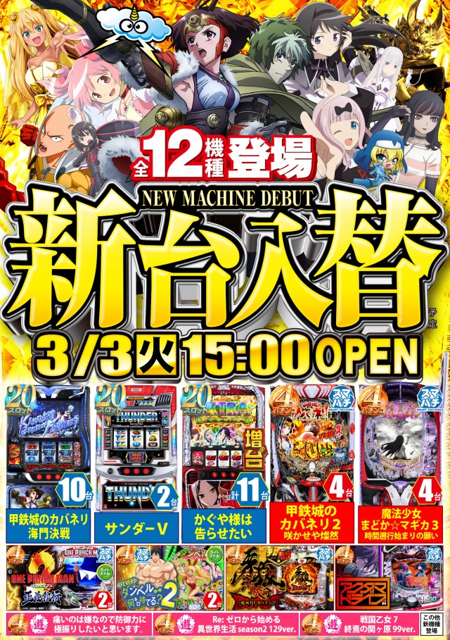 タイヨーネオ富山店の最新情報画像