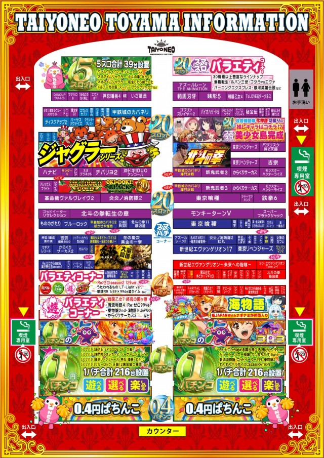 タイヨーネオ富山店の最新情報画像