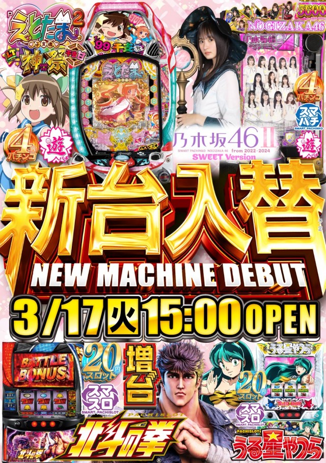 タイヨーネオ富山店の最新情報画像