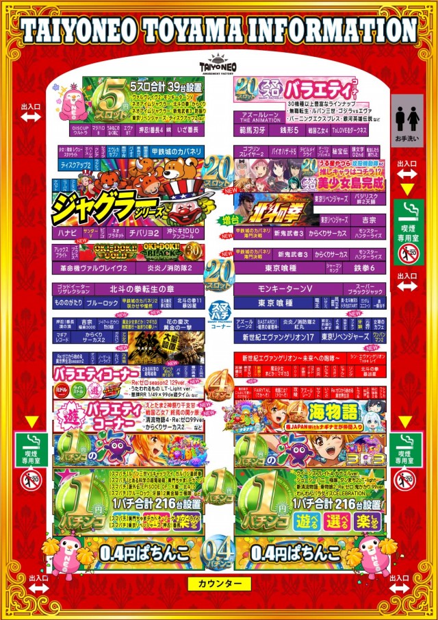 タイヨーネオ富山店の最新情報画像