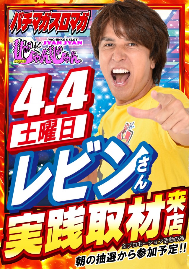 タイヨーネオ富山店の最新情報画像