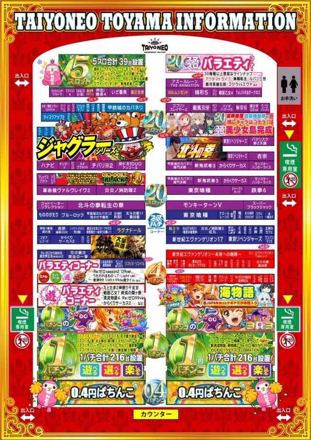 タイヨーネオ富山店の最新情報画像