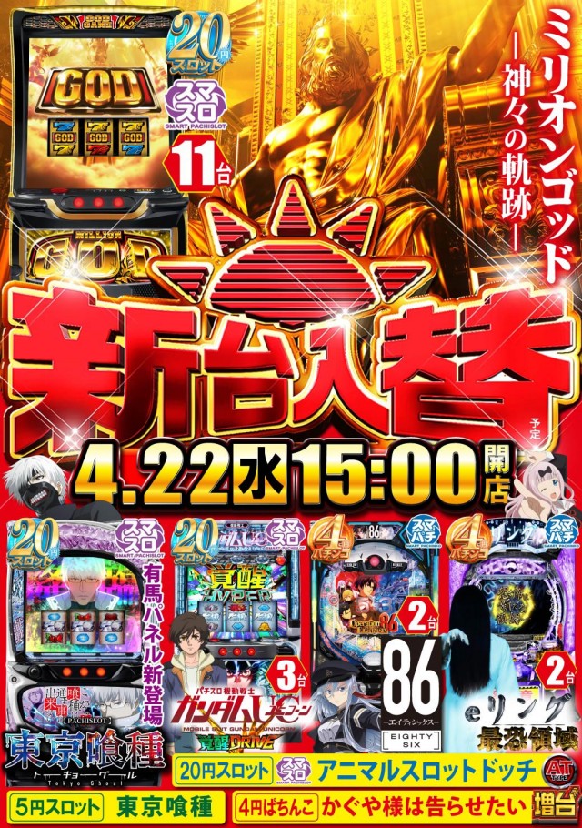 タイヨーネオ富山店の最新情報画像