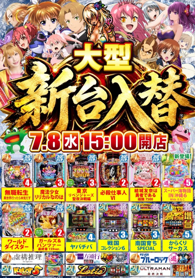 タイヨーネオ富山店の最新情報画像