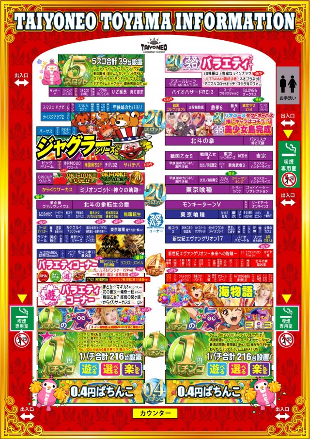 タイヨーネオ富山店の最新情報画像