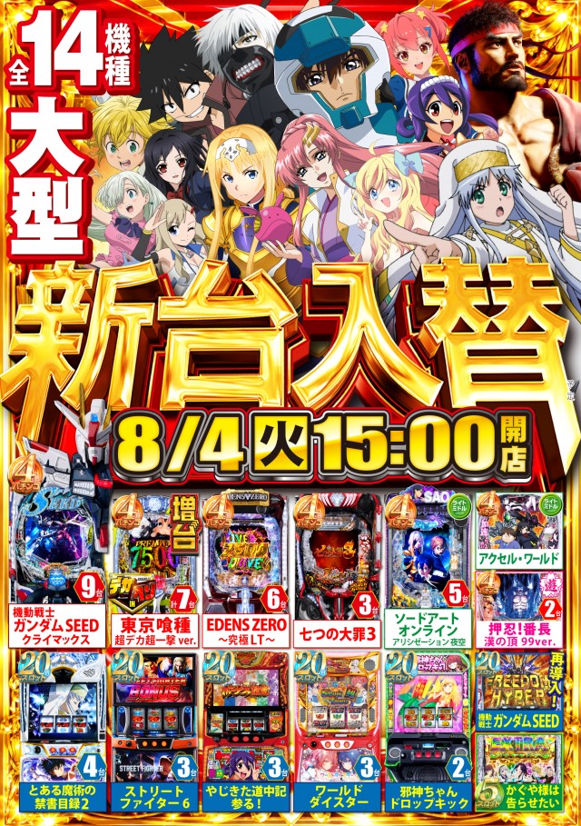 タイヨーネオ富山店の最新情報画像