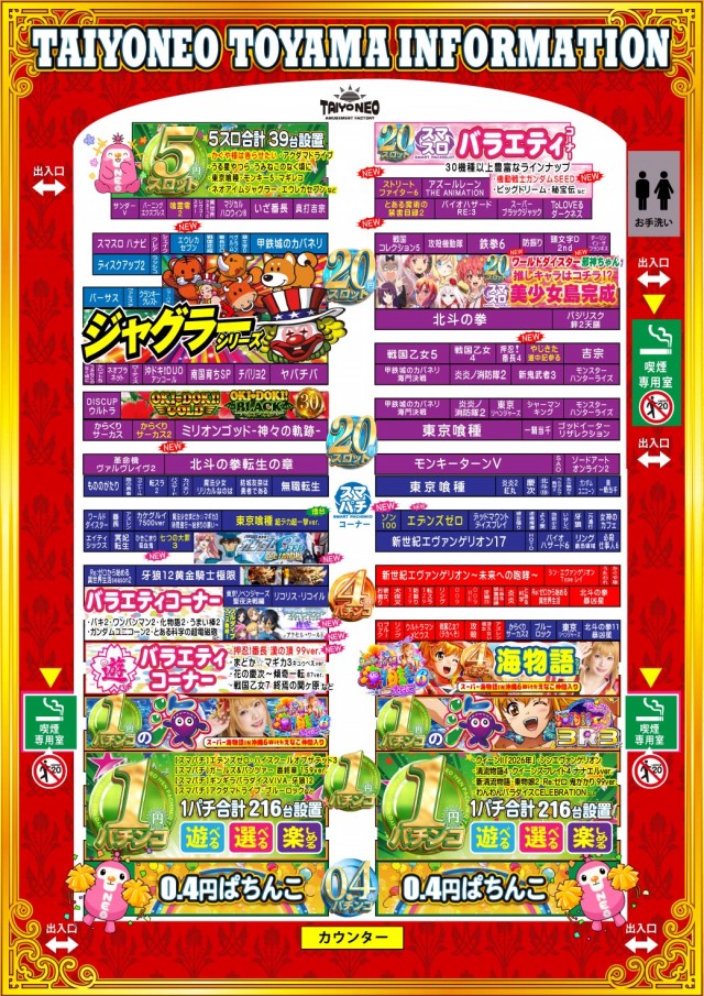 タイヨーネオ富山店の最新情報画像