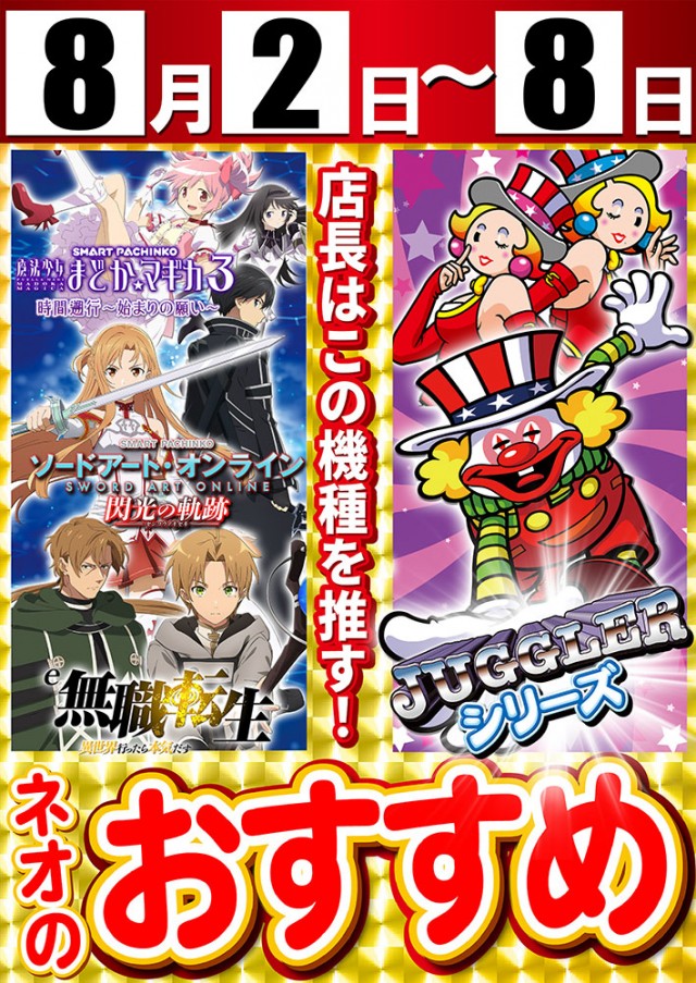 タイヨーネオ富山店の最新情報画像