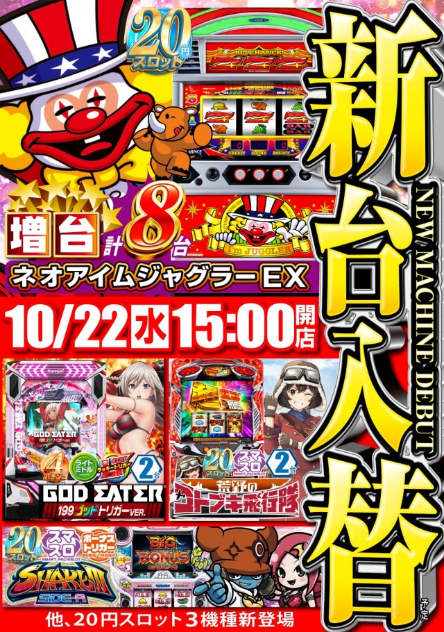 タイヨーネオ富山店の最新情報画像