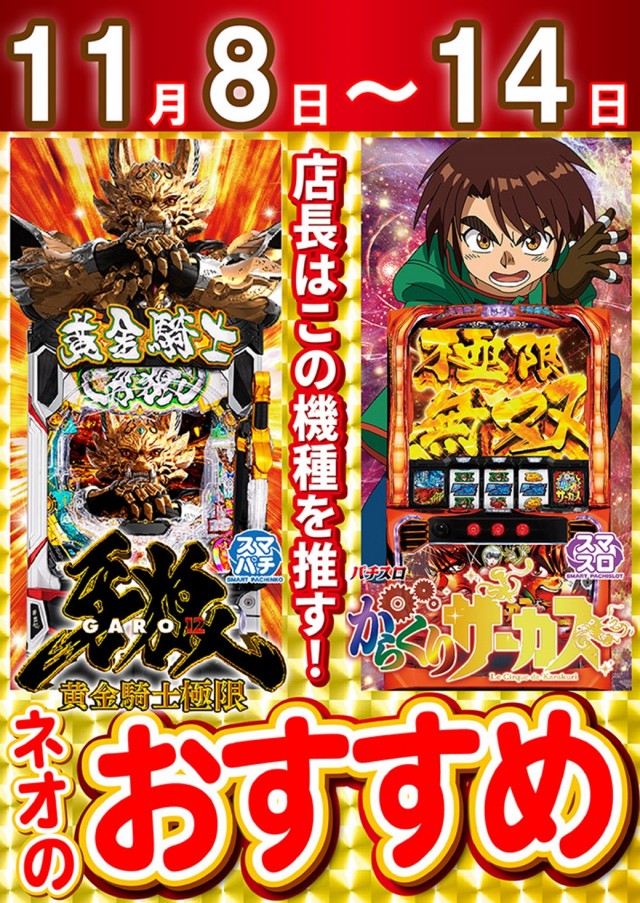 タイヨーネオ富山店の最新情報画像