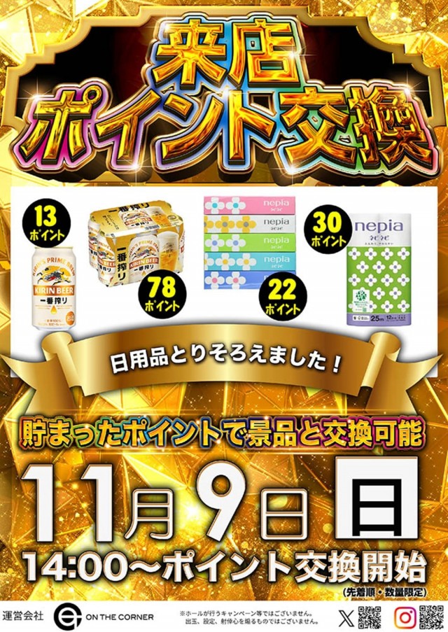 タイヨーネオ富山店の最新情報画像