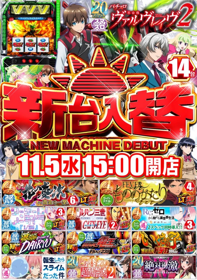 タイヨーネオ富山店の最新情報画像