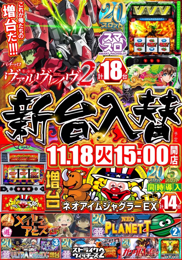 タイヨーネオ富山店の最新情報画像