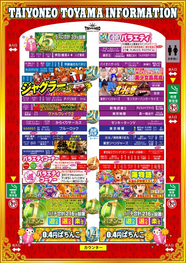 タイヨーネオ富山店の最新情報画像