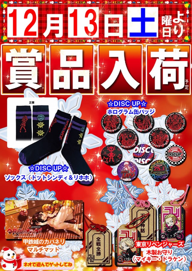 タイヨーネオ富山店の最新情報画像