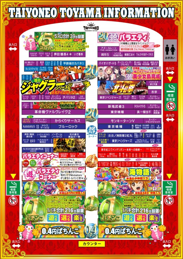 タイヨーネオ富山店の最新情報画像