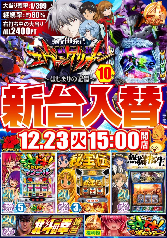 タイヨーネオ富山店の最新情報画像