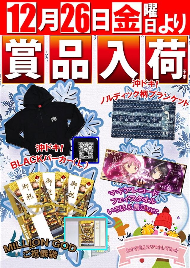 タイヨーネオ富山店の最新情報画像