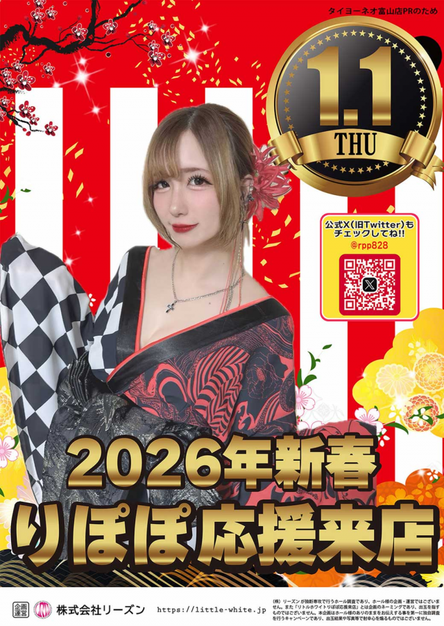 タイヨーネオ富山店の最新情報画像