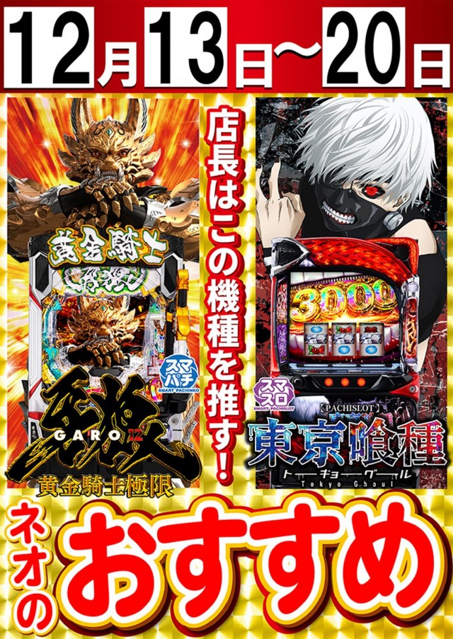 タイヨーネオ富山店の最新情報画像