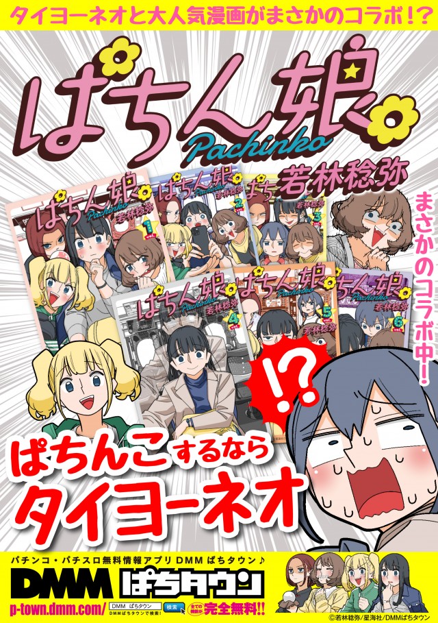 タイヨーネオ富山店の最新情報画像