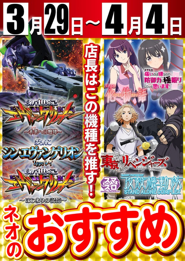 タイヨーネオ富山店の最新情報画像