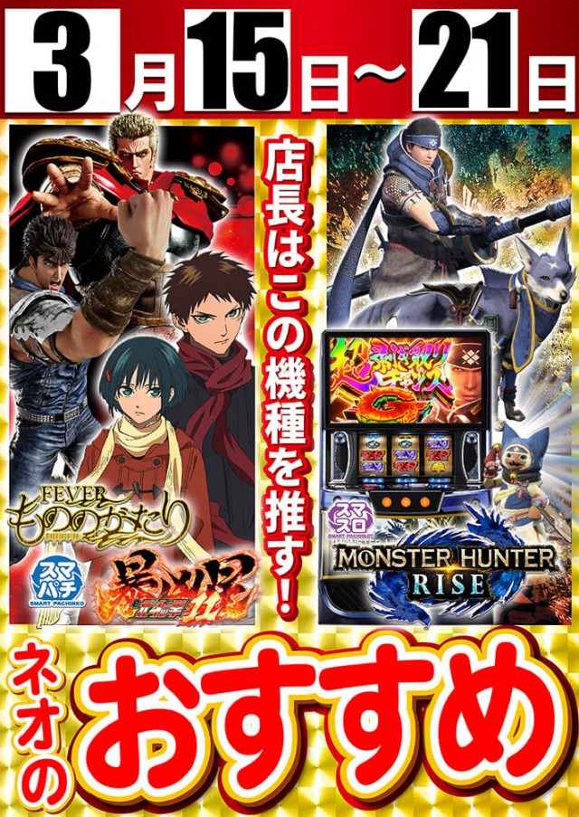 タイヨーネオ富山店の最新情報画像