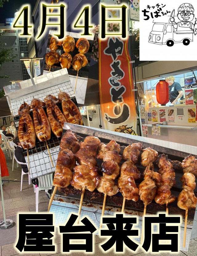 タイヨーネオ富山店の最新情報画像