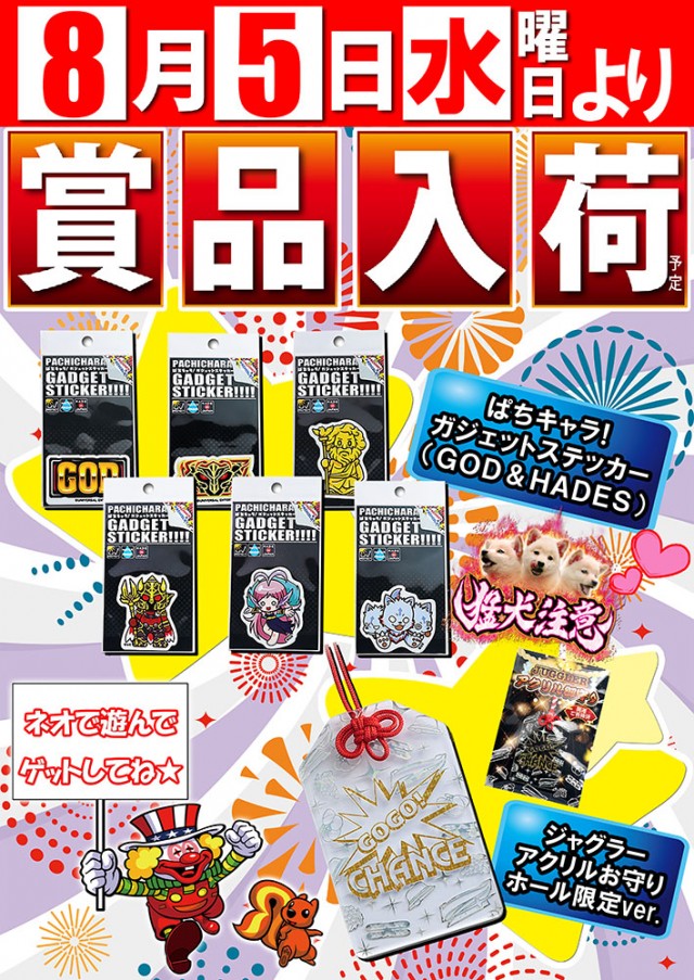 タイヨーネオ富山店の最新情報画像