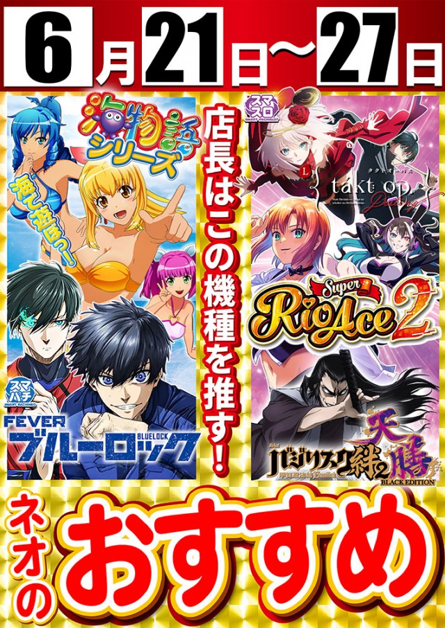 タイヨーネオ富山店の最新情報画像