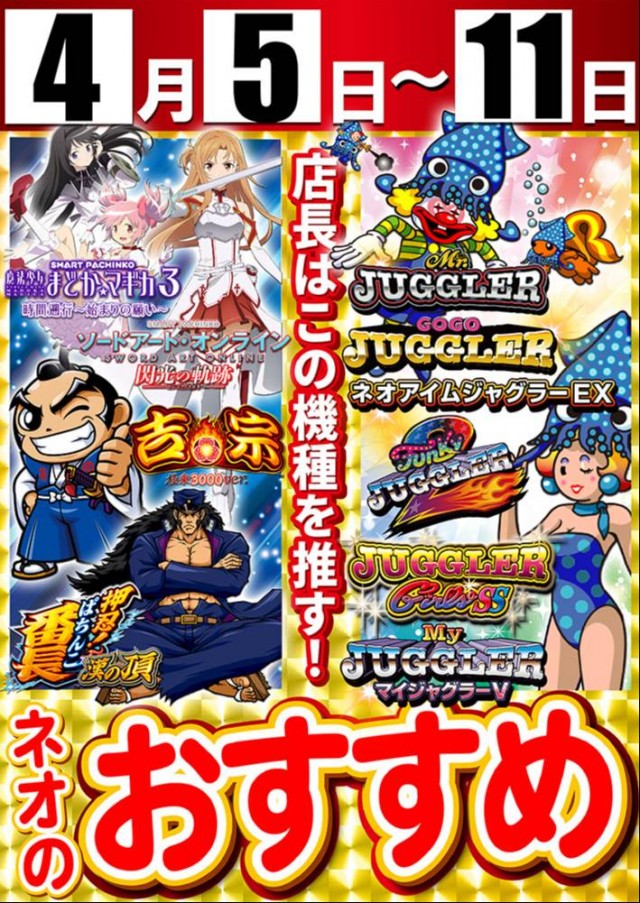 タイヨーネオ富山店の最新情報画像