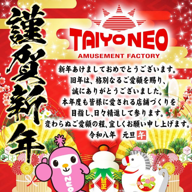 タイヨーネオ富山店の最新情報画像