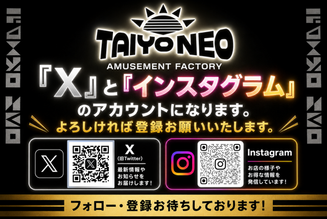 タイヨーネオ富山店の最新情報画像