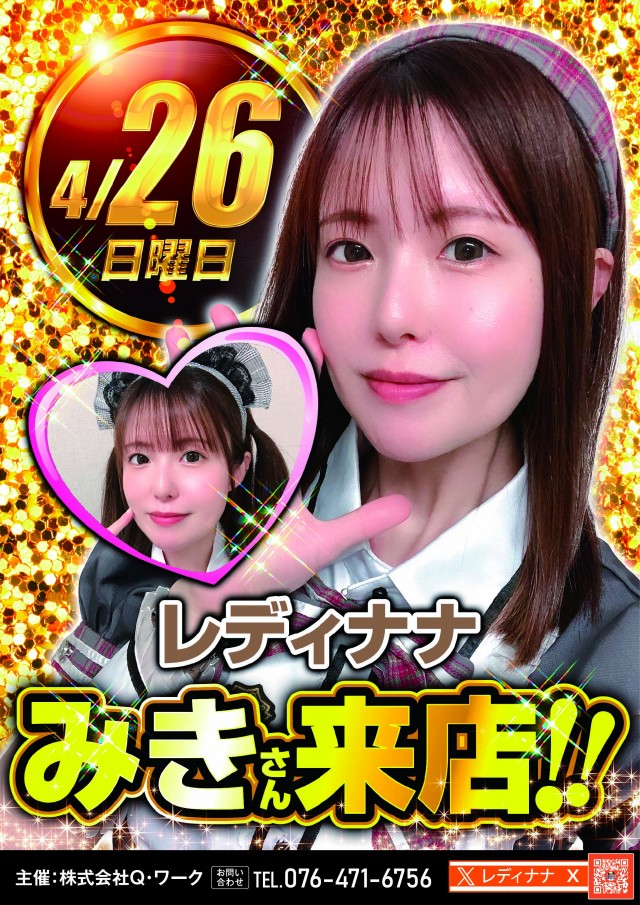 タイヨーネオ富山店の最新情報画像