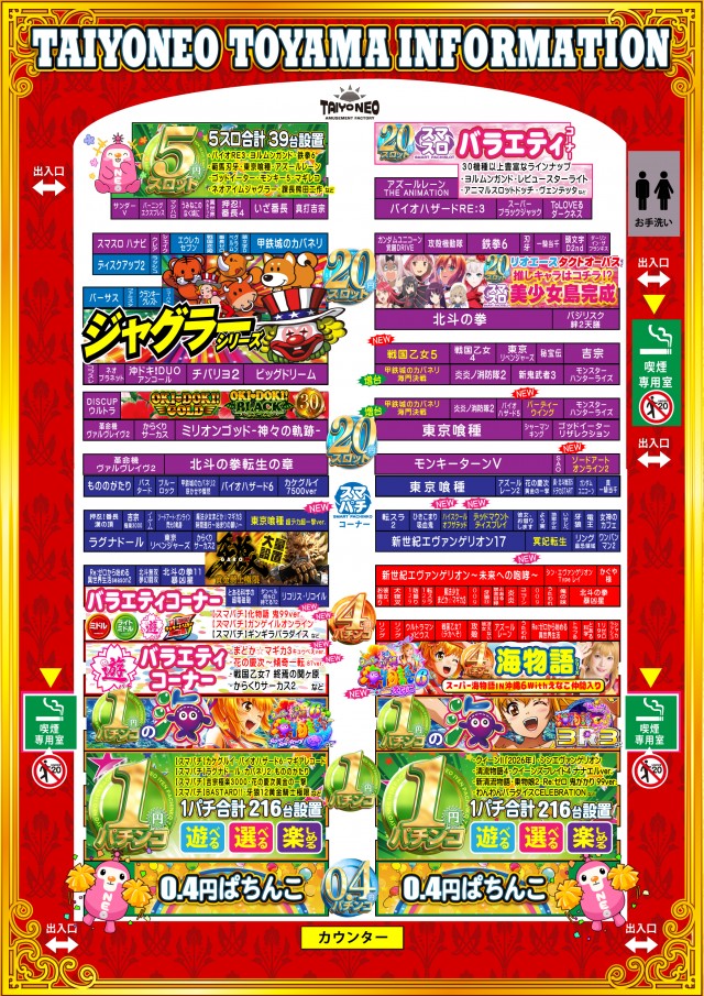 タイヨーネオ富山店の最新情報画像