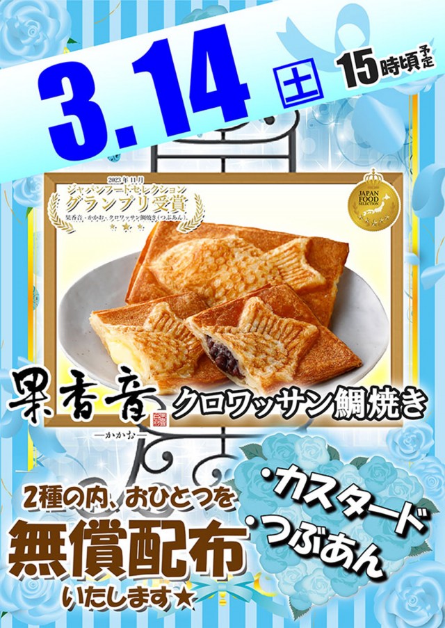 タイヨーネオ富山店の最新情報画像