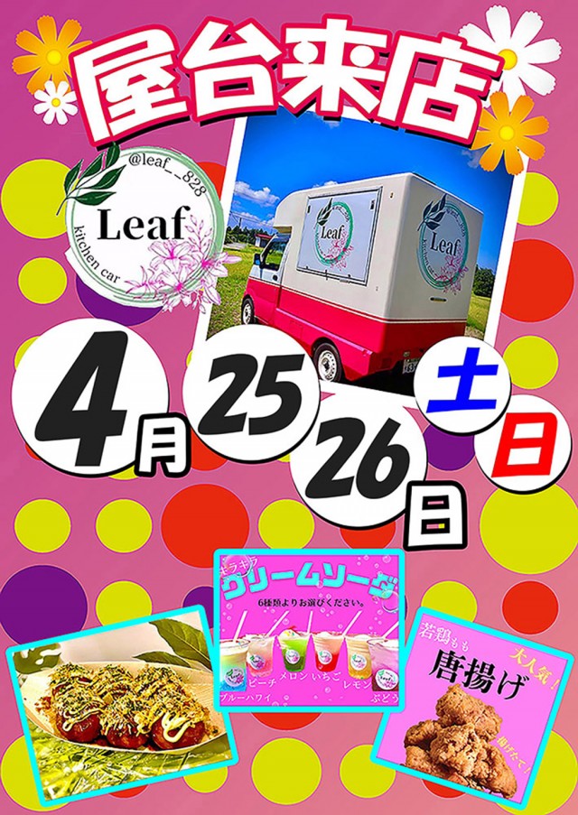 タイヨーネオ富山店の最新情報画像