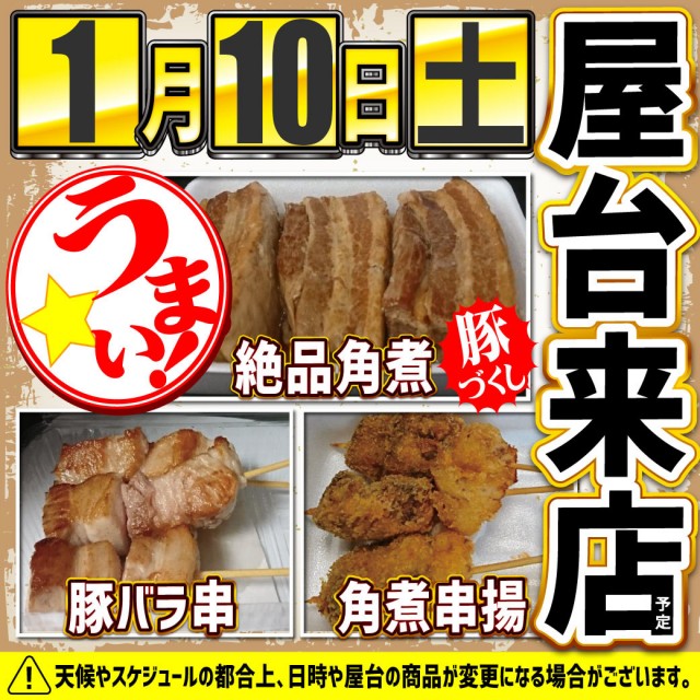 タイヨーネオ富山店の最新情報画像
