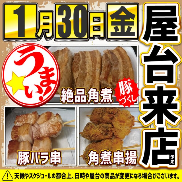 タイヨーネオ富山店の最新情報画像