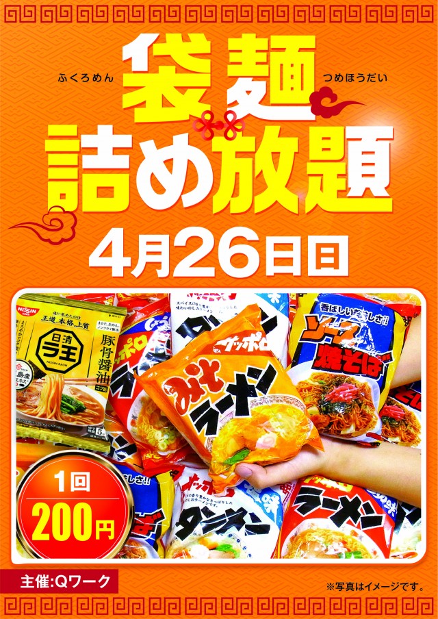 タイヨーネオ富山店の最新情報画像