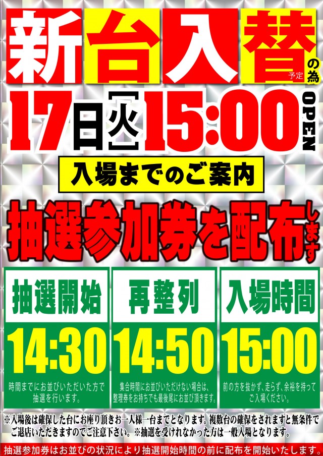 タイヨーネオ富山店の最新情報画像