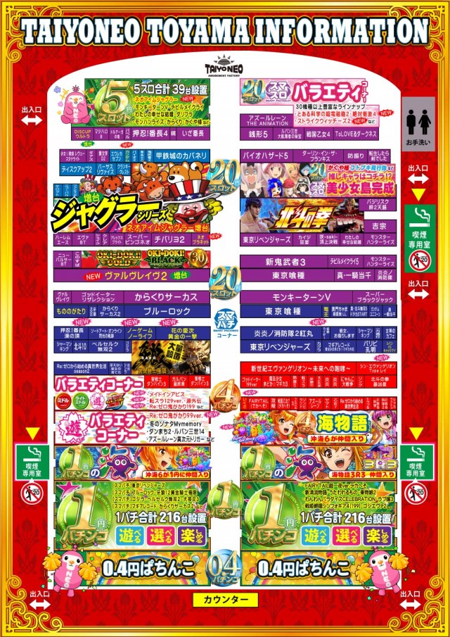 タイヨーネオ富山店の最新情報画像