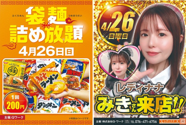 タイヨーネオ富山店の最新情報画像