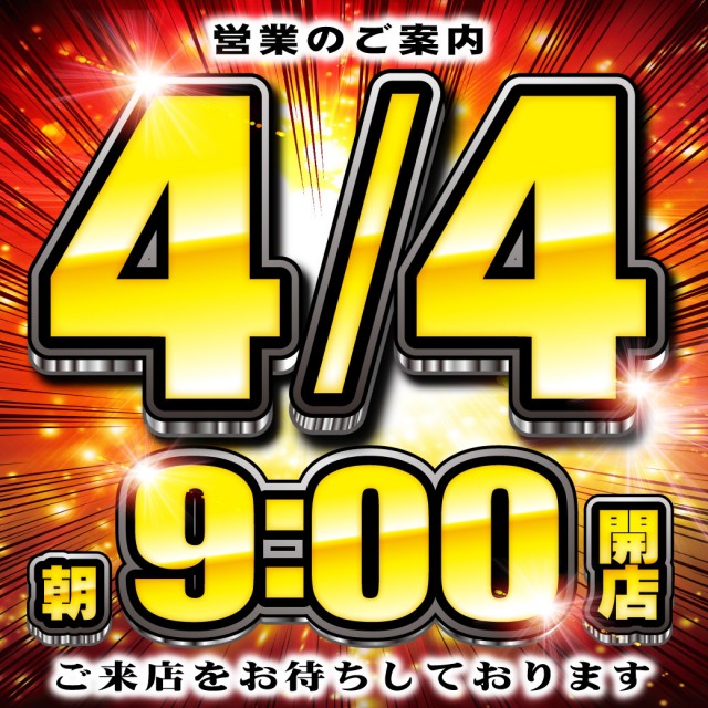 タイヨーネオ富山店の最新情報画像