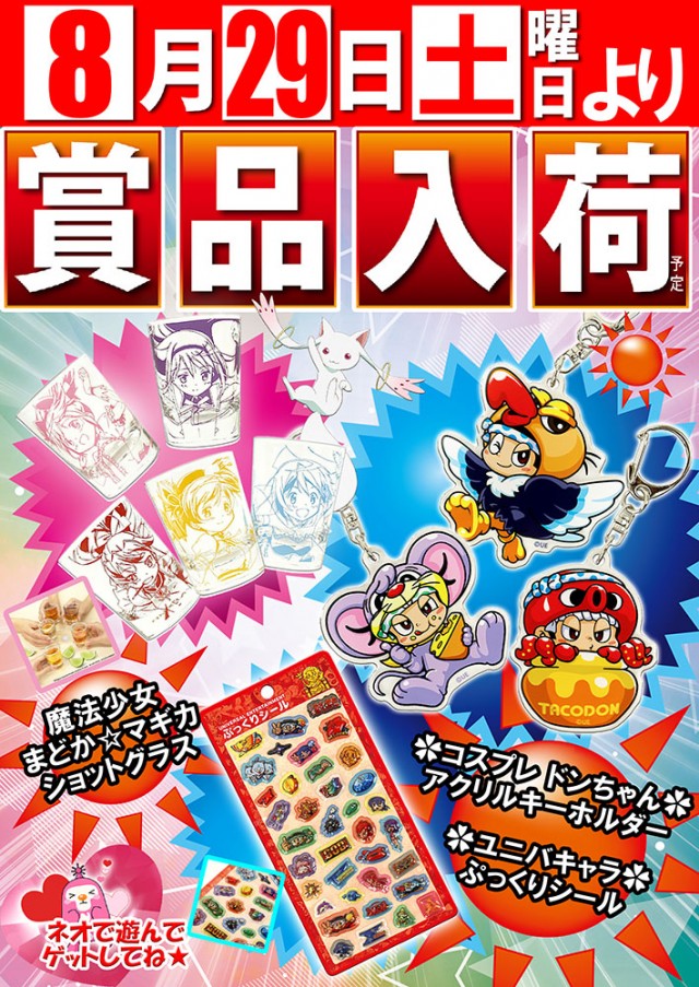タイヨーネオ富山店の最新情報画像