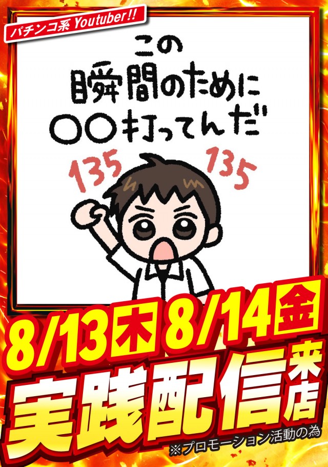 タイヨーネオ富山店の最新情報画像