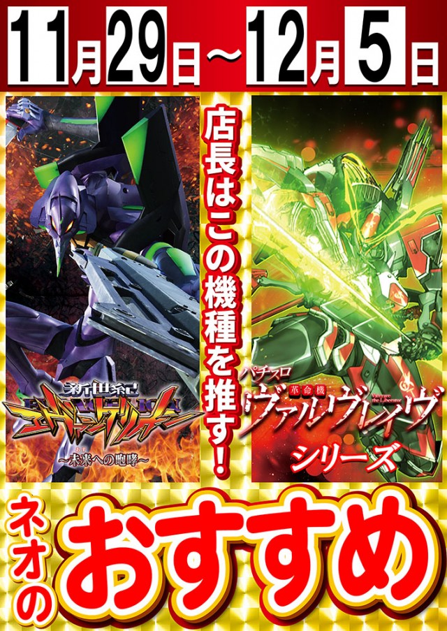 タイヨーネオ富山店の最新情報画像