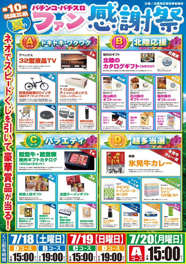 タイヨーネオ富山店の最新情報画像