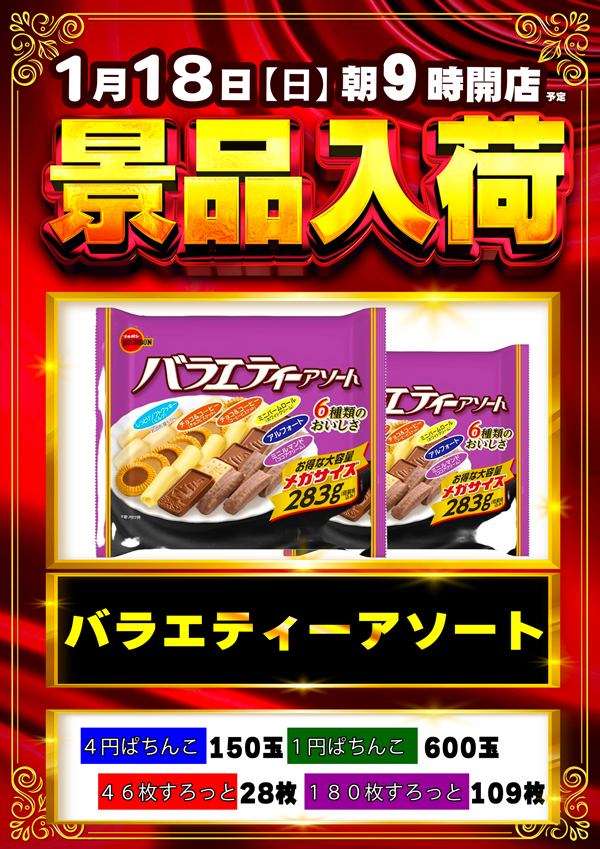 キングオブノースランド吉久店の最新情報画像