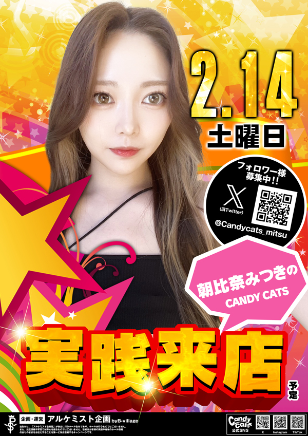 キングオブノースランド吉久店の最新情報画像